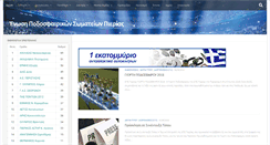 Desktop Screenshot of epspierias.gr